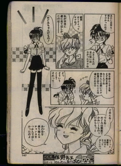 Page 145 of Comic Papipo 1993-08