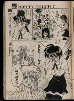 Page 147 of Comic Papipo 1993-08