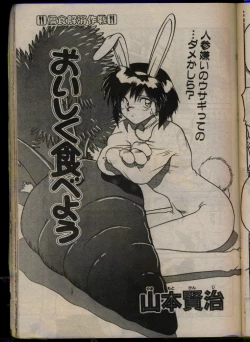 Page 149 of Comic Papipo 1993-08