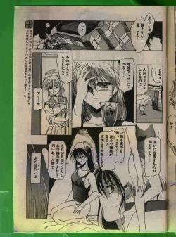 Page 14 of Comic Papipo 1993-08