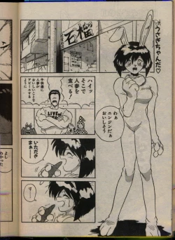 Page 150 of Comic Papipo 1993-08