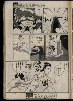 Page 151 of Comic Papipo 1993-08