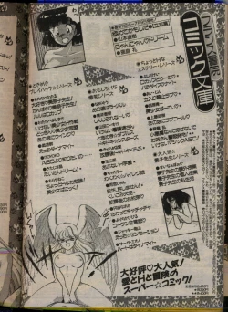 Page 172 of Comic Papipo 1993-08