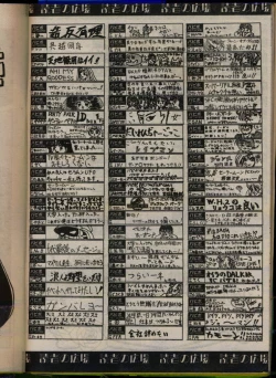 Page 182 of Comic Papipo 1993-08