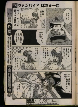 Page 187 of Comic Papipo 1993-08