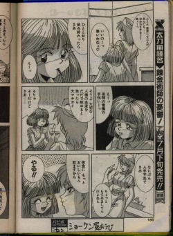Page 188 of Comic Papipo 1993-08