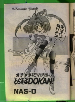 Page 18 of Comic Papipo 1993-08