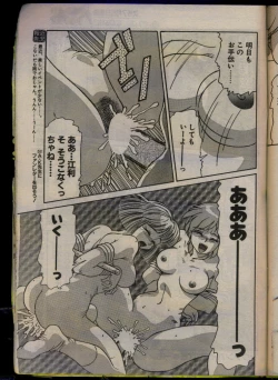 Page 197 of Comic Papipo 1993-08