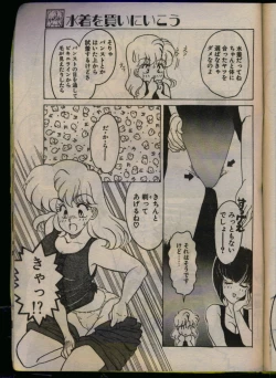 Page 201 of Comic Papipo 1993-08