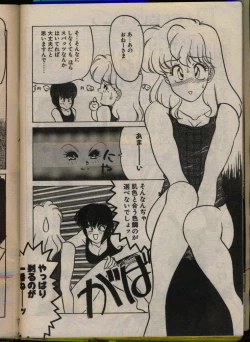 Page 202 of Comic Papipo 1993-08
