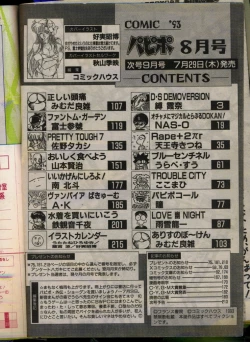 Page 212 of Comic Papipo 1993-08