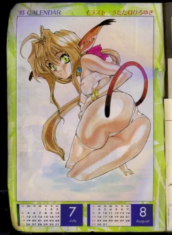 Page 213 of Comic Papipo 1993-08