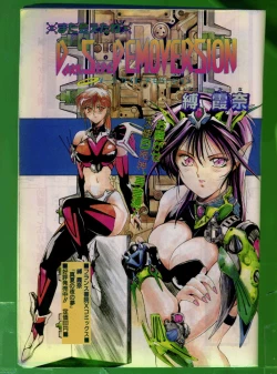 Page 2 of Comic Papipo 1993-08