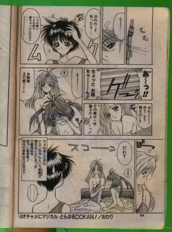 Page 33 of Comic Papipo 1993-08