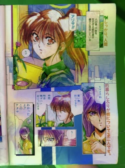 Page 3 of Comic Papipo 1993-08