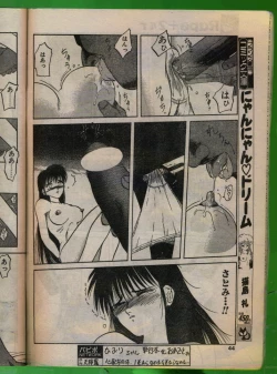 Page 43 of Comic Papipo 1993-08