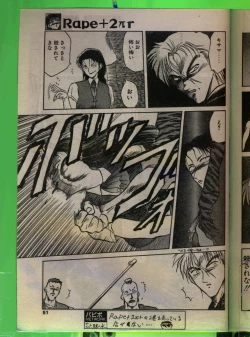 Page 50 of Comic Papipo 1993-08