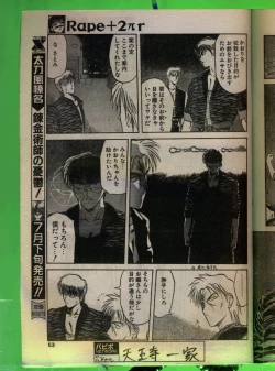 Page 52 of Comic Papipo 1993-08