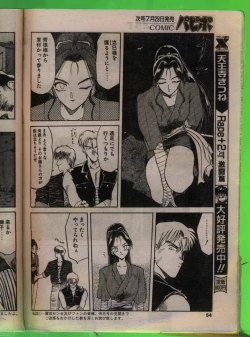 Page 53 of Comic Papipo 1993-08