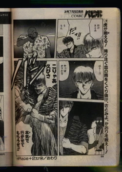 Page 56 of Comic Papipo 1993-08