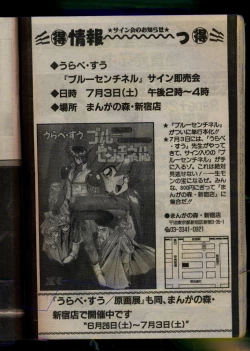 Page 58 of Comic Papipo 1993-08