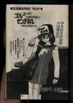 Page 59 of Comic Papipo 1993-08