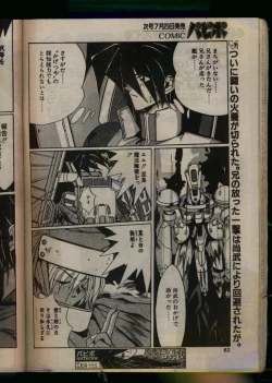 Page 60 of Comic Papipo 1993-08