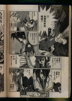 Page 64 of Comic Papipo 1993-08