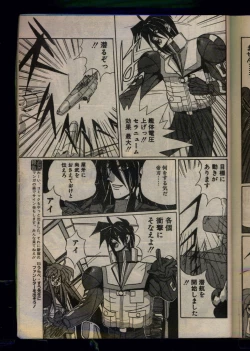 Page 67 of Comic Papipo 1993-08