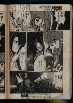 Page 68 of Comic Papipo 1993-08