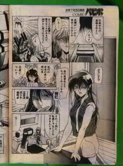 Page 7 of Comic Papipo 1993-08