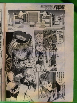 Page 9 of Comic Papipo 1993-08