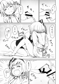 Page 13 of Touhou Teien Tan