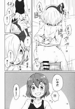 Page 20 of Touhou Teien Tan