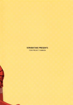 Page 32 of Touhou Teien Tan