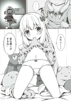 Page 3 of Shuzaichuu