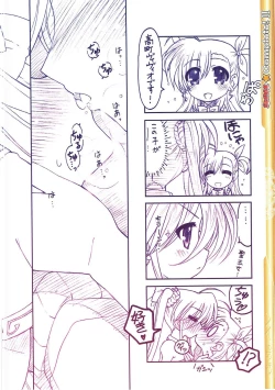 Page 8 of Nanoha Complete! II