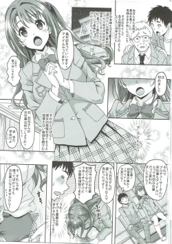 Page 2 of Cinderella Girls ga Iru Fuuzokuten ga Arutte Hontou desu ka? Shimamura Uzuki Hajimete no Gohoushi Hen