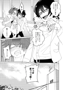 Page 31 of Osananajimi ga Hentai Desu 3