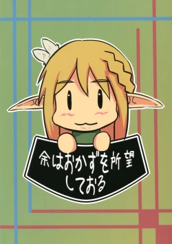 Page 17 of 2011Ootokage Hen-