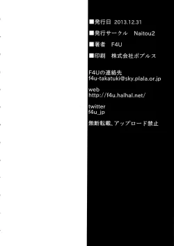 Page 24 of the Pink - Tokusatsu Heroine Tsukamaeta!!! part B