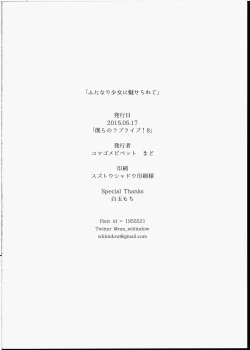 Page 26 of Futanari Shoujo ni Miserarete