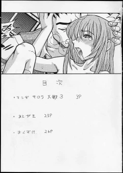 Page 2 of Saku rede