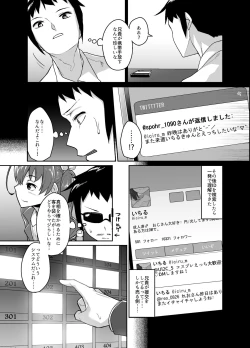 Page 7 of Aniki to Enkou