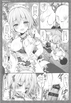 Page 12 of Tonari no Sakuya-san