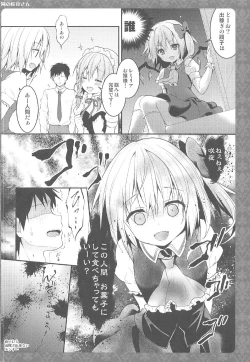 Page 15 of Tonari no Sakuya-san