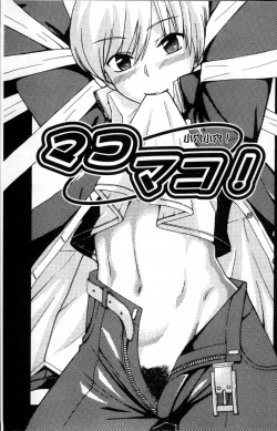 Page 104 of おかず少女