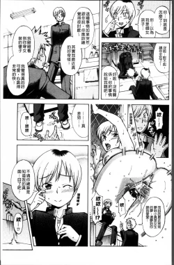 Page 110 of おかず少女