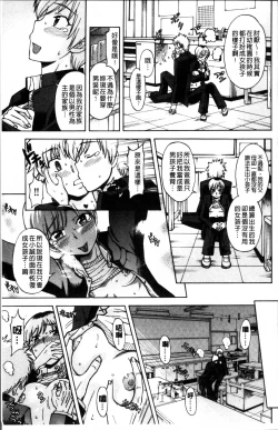 Page 112 of おかず少女