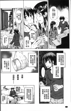 Page 11 of おかず少女